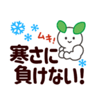 冬のやさしさ♡くっきり見やすい大きな字♡（個別スタンプ：4）