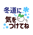 冬のやさしさ♡くっきり見やすい大きな字♡（個別スタンプ：7）