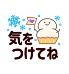 冬のやさしさ♡くっきり見やすい大きな字♡（個別スタンプ：8）