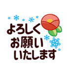 冬のやさしさ♡くっきり見やすい大きな字♡（個別スタンプ：21）