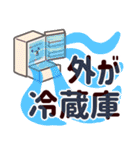 冬のやさしさ♡くっきり見やすい大きな字♡（個別スタンプ：24）