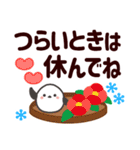 冬のやさしさ♡くっきり見やすい大きな字♡（個別スタンプ：26）