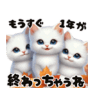 可愛い子猫ちゃんずの秋/あいさつ（個別スタンプ：8）