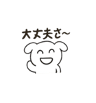 日常で使える！ 白犬スタンプˊꈊˋ（個別スタンプ：9）