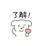 日常で使える！ 白犬スタンプˊꈊˋ（個別スタンプ：10）
