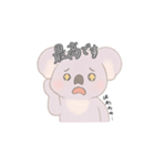 丁寧な敬語コアラのゆかりちゃん（個別スタンプ：19）