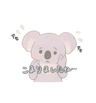 丁寧な敬語コアラのゆかりちゃん（個別スタンプ：35）