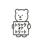 シュールなハロウィンクマ（個別スタンプ：4）