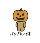 シュールなハロウィンクマ（個別スタンプ：18）