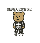 シュールなハロウィンクマ（個別スタンプ：22）