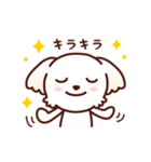 マルチーズ_モモのやさしい心（個別スタンプ：17）