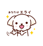 マルチーズ_モモのやさしい心（個別スタンプ：30）