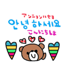 nenerin 日常会話スタンプ107韓国語（個別スタンプ：3）