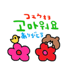 nenerin 日常会話スタンプ107韓国語（個別スタンプ：10）