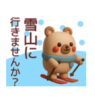 【冬】使えるかわいいくまさんスタンプ（個別スタンプ：8）