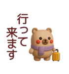 【冬】使えるかわいいくまさんスタンプ（個別スタンプ：10）