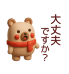 【冬】使えるかわいいくまさんスタンプ（個別スタンプ：19）