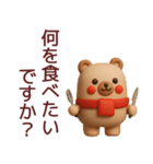 【冬】使えるかわいいくまさんスタンプ（個別スタンプ：22）