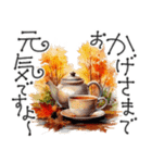 大人の挨拶♡秋から冬♡品よくおしゃれに（個別スタンプ：7）