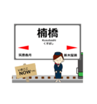 赤穂線in兵庫岡山の毎日使う動く電車（個別スタンプ：16）