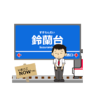 粟生線in神戸の毎日使う動く電車（個別スタンプ：1）