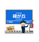 粟生線in神戸の毎日使う動く電車（個別スタンプ：9）