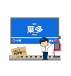 粟生線in神戸の毎日使う動く電車（個別スタンプ：19）