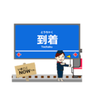 粟生線in神戸の毎日使う動く電車（個別スタンプ：23）