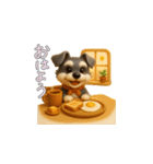 ミニチュアシュナウザー毎日使える◎3D（個別スタンプ：1）