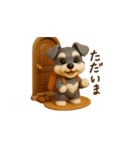 ミニチュアシュナウザー毎日使える◎3D（個別スタンプ：7）