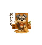 ミニチュアシュナウザー毎日使える◎3D（個別スタンプ：8）