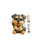ミニチュアシュナウザー毎日使える◎3D（個別スタンプ：32）