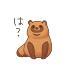 ゆるいたぬきのスタンプ 日常（個別スタンプ：1）
