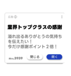 ポップアップ広告風スタンプ（個別スタンプ：1）