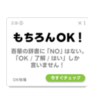 ポップアップ広告風スタンプ（個別スタンプ：5）