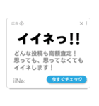 ポップアップ広告風スタンプ（個別スタンプ：6）