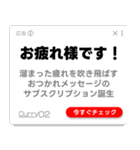 ポップアップ広告風スタンプ（個別スタンプ：7）