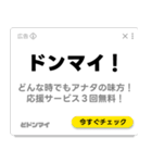 ポップアップ広告風スタンプ（個別スタンプ：8）