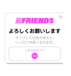 ポップアップ広告風スタンプ（個別スタンプ：10）