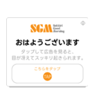 ポップアップ広告風スタンプ（個別スタンプ：13）