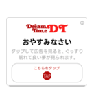 ポップアップ広告風スタンプ（個別スタンプ：14）