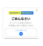 ポップアップ広告風スタンプ（個別スタンプ：19）