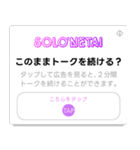 ポップアップ広告風スタンプ（個別スタンプ：20）