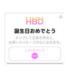 ポップアップ広告風スタンプ（個別スタンプ：21）