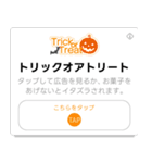 ポップアップ広告風スタンプ（個別スタンプ：22）