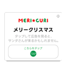 ポップアップ広告風スタンプ（個別スタンプ：23）