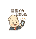 いかが？営業イカ川さんの毎日（個別スタンプ：1）