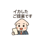 いかが？営業イカ川さんの毎日（個別スタンプ：4）