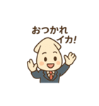 いかが？営業イカ川さんの毎日（個別スタンプ：13）