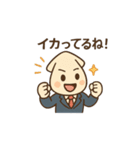 いかが？営業イカ川さんの毎日（個別スタンプ：14）